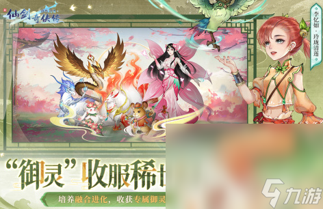 2024正版修仙游戲有哪些 好玩的修仙游戲前十名