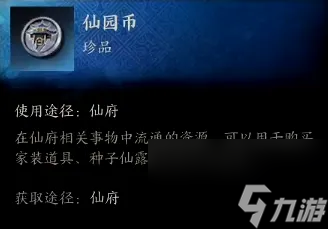 诛仙世界代币获得方法