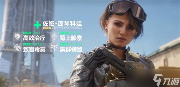 三角洲行动佐娅什么时候上线