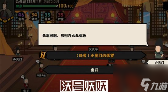 无悔华夏张骞传攻略-无悔华夏张骞传怎么过