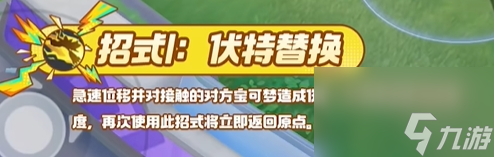 寶可夢大集結(jié)捷拉奧拉技能有哪些