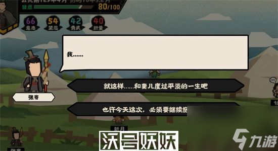 无悔华夏张骞传攻略-无悔华夏张骞传怎么过