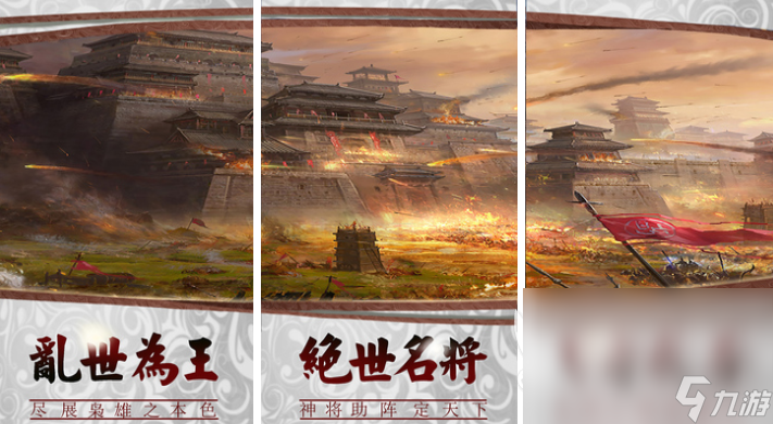 2024最新三国手游下载推荐 十大受欢迎的三国手游合集