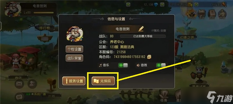 小冰冰传奇兑换码2024最新
