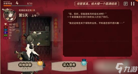 新月同行新活动即将开启 参与