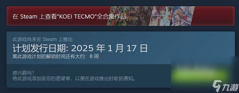 真三国无双起源试玩时间是什么时候 免费试玩DEMO上线时间一览