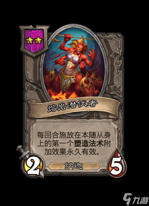 炉石传说酒馆战棋纳迦阵容怎么玩