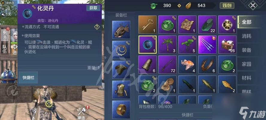《山海宠物技能书获取方法详解》（探索游戏世界）