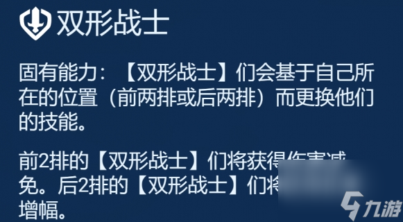 金铲铲之战442船长阵容怎么玩详情
