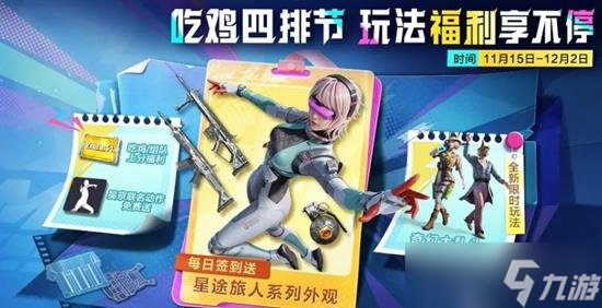 和平精英ss30新赛季手册多少钱 怎么买最省钱