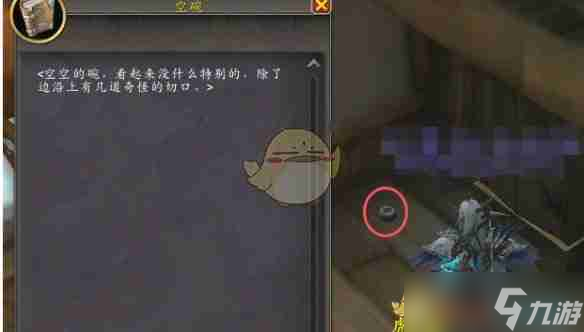 《魔兽世界》杰娜弗尔宠物获得方法介绍