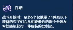 金鏟鏟之戰(zhàn)六極客飛機陣容推薦