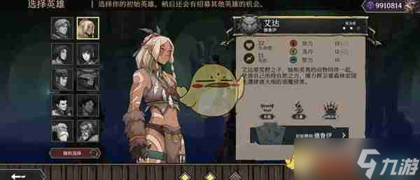 《高殿战记》角色查看方法