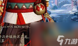 《决战平安京》阴阳术修改方法