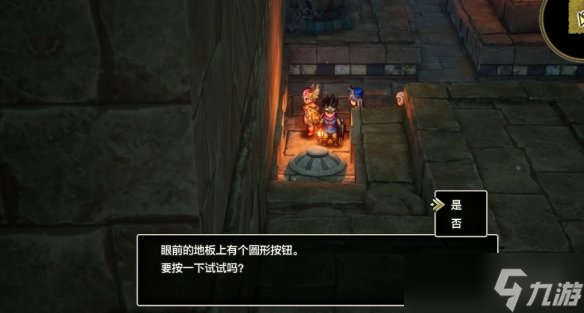 《勇者斗恶龙3重制版》金字塔四层的门打开方式