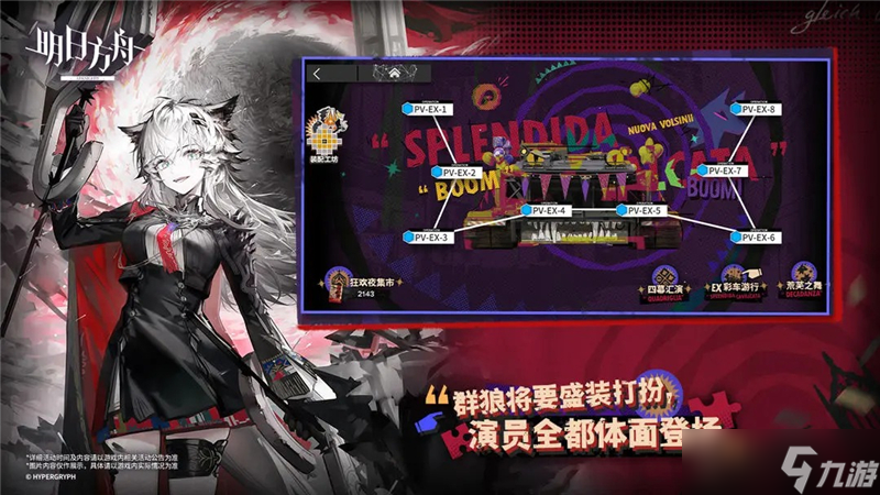 明日方舟怎么消updated的红点
