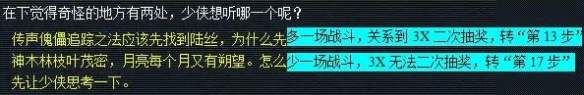 梦幻西游历劫月光草攻略-历劫月光草任务完成方法一览