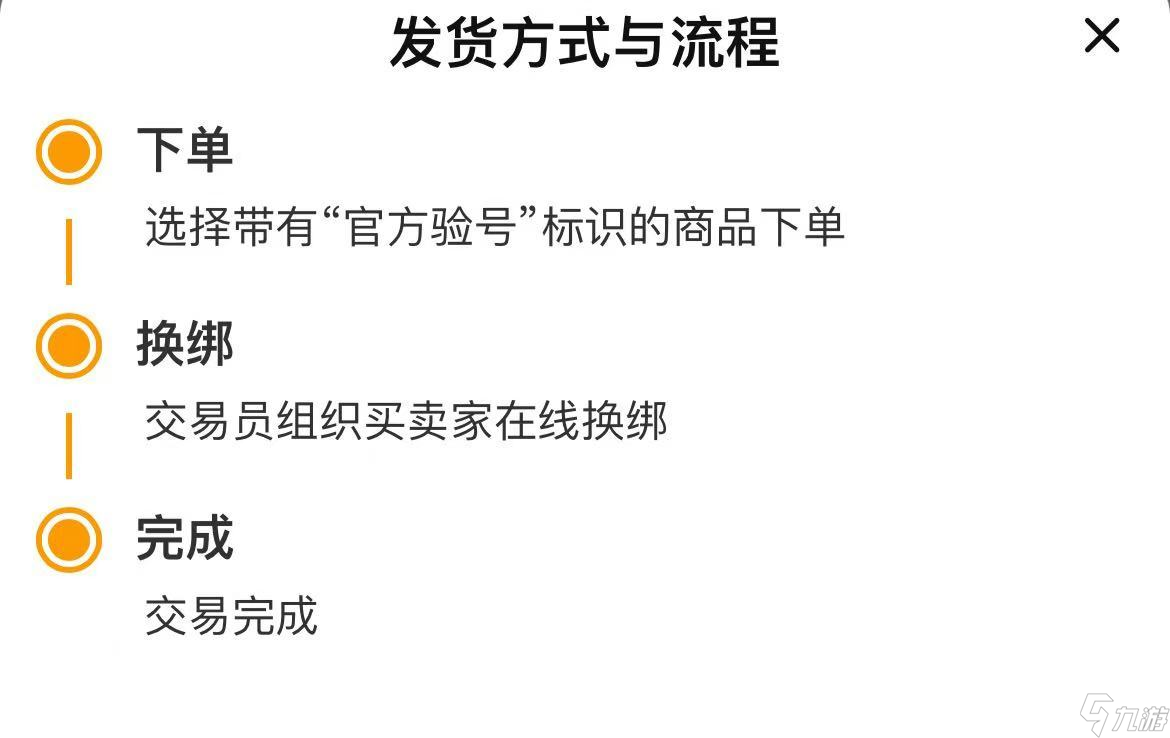 買王者號的正規(guī)交易平臺哪個(gè)好 專業(yè)的游戲賬號交易軟件推薦