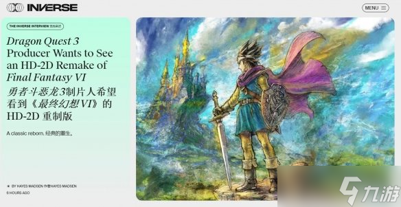 《勇者斗惡龍3RE》制作人：想將《FF6》HD-2D重制