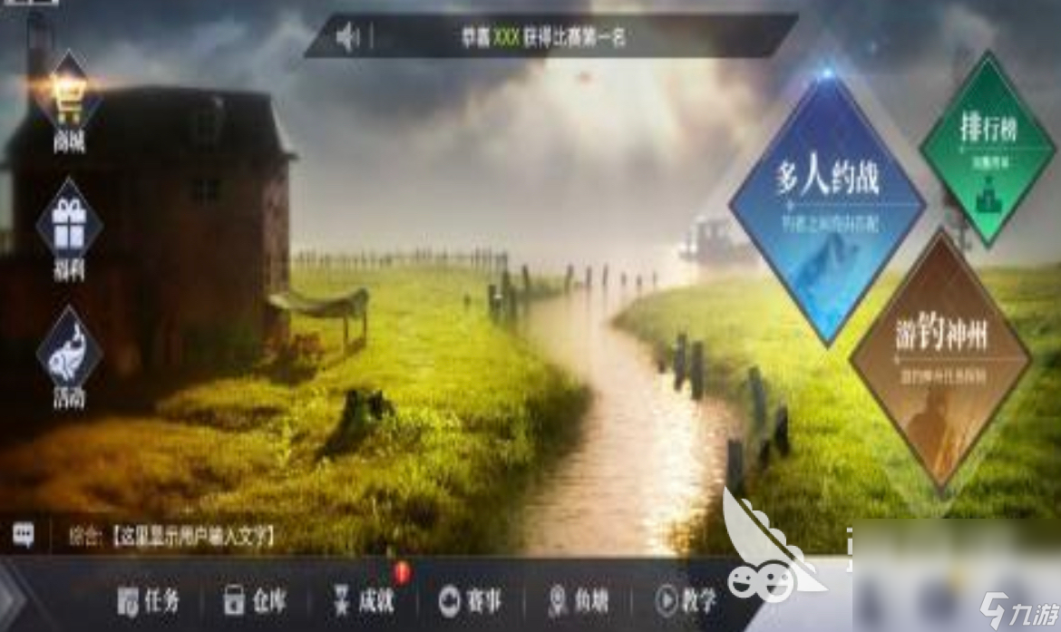 2024好玩的鱼游戏有哪些 受欢迎的钓鱼游戏前十名