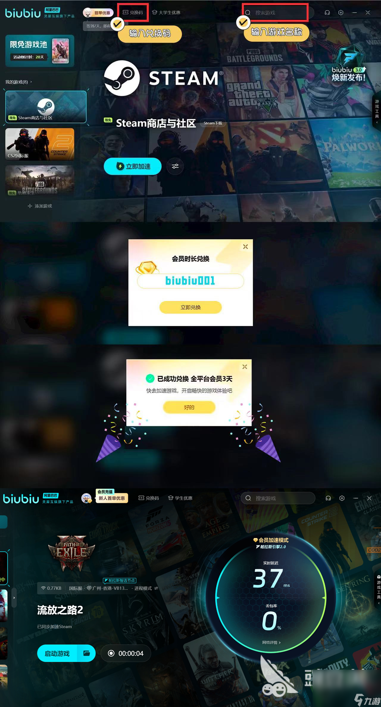 流放之路2是免费游戏吗 流放之路2是网游吗