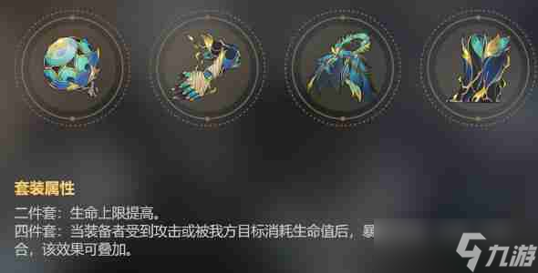崩坏星穹铁道宝命长存的莳者适合角色一览