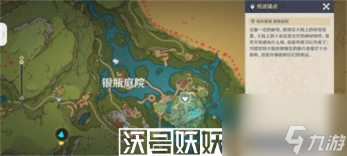 原神清夏乐园大秘境华丽宝箱在哪-原神清夏乐园大秘境华丽宝箱在哪位置介绍