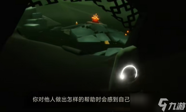 光遇11月18日每日任务怎么做 光遇11月18日每日任务详情攻略