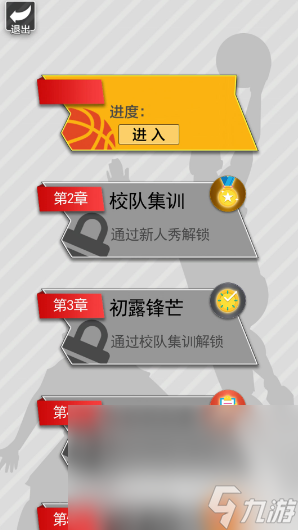 受欢迎的街头篮球手游有哪些2024 火爆的街头篮球手游大全