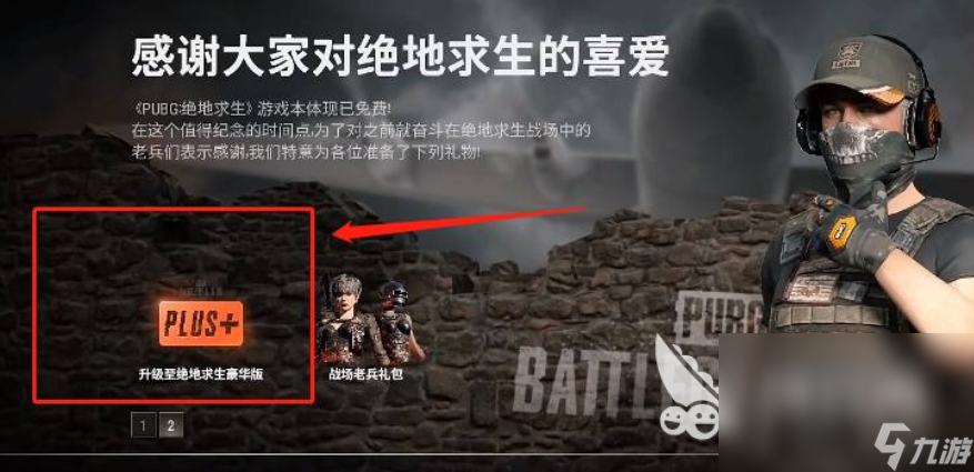 pubg不充錢(qián)可以排位嗎 pubg想玩排位多少錢(qián)