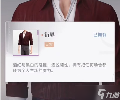 恋与深空不眠绮想第2天三星攻略