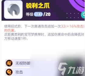 宝可梦大集结烈箭鹰持有物带什么好