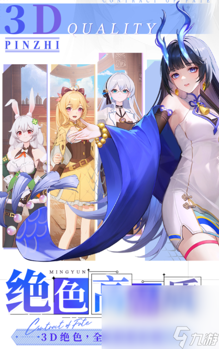 热门的命运游戏有哪些 有趣的命运游戏盘点2024截图