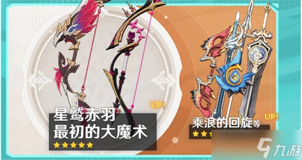 原神5.2上半活动介绍