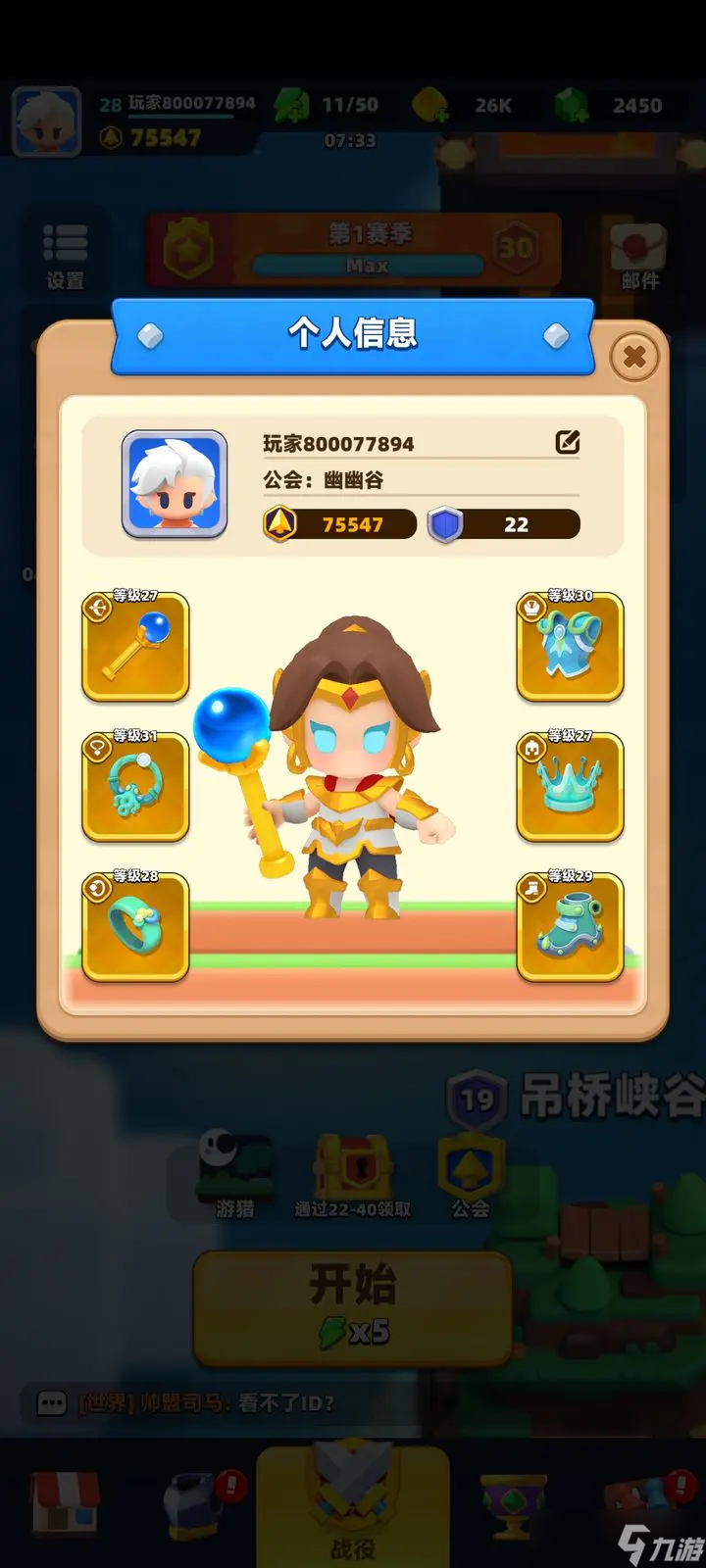 弓箭传说2游戏心得