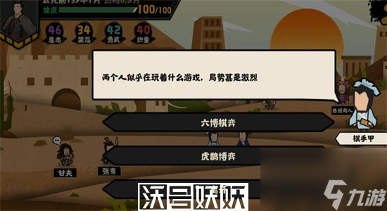 无悔华夏张骞传攻略-无悔华夏张骞传怎么过