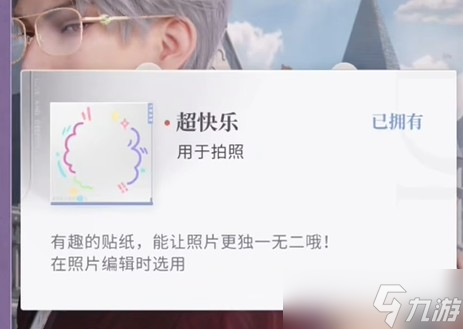 恋与深空不眠绮想第2天三星攻略