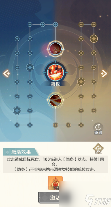 桃花师狻猊属性技能解析