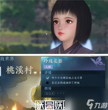 逆水寒手游玲瓏花影任務(wù)怎么玩-逆水寒手游玲瓏花影任務(wù)攻略