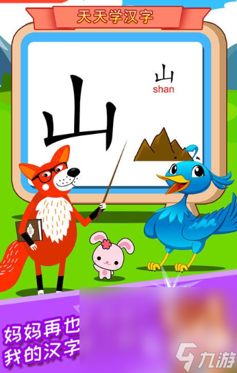 热门有趣的汉字游戏有哪些2024 高质量的汉字游戏汇总