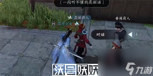 逆水寒汴京暗潮任务怎么完成-逆水寒汴京暗潮任务完成攻略