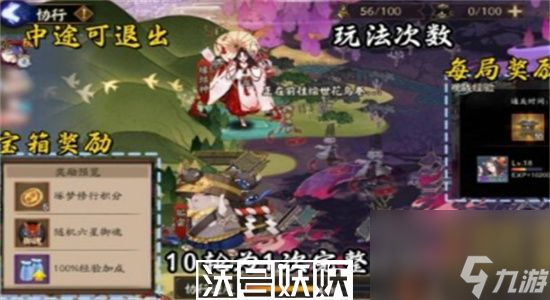 阴阳师百鬼逸闻阵容推荐-阴阳师百鬼逸闻阵容攻略