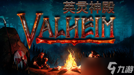 Valheim英灵神殿地牢在哪里 Valheim英灵神殿地牢位置