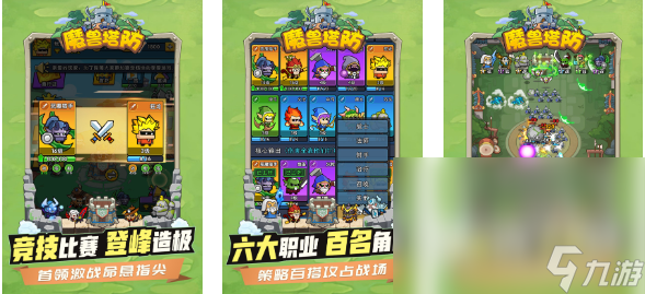流行的魔兽游戏前五名 免费的魔兽游戏下载2024