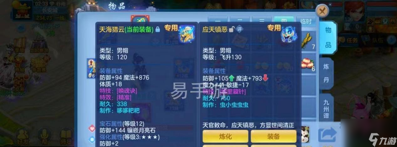 《神武》游戏方寸山加点及全面解析（玩转方寸山）