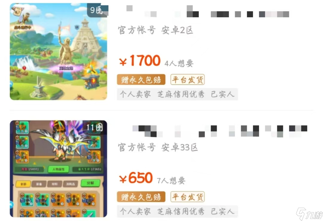 家园卫士交易猫卖号靠谱吗 靠谱的账号交易平台推荐