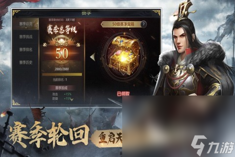 优质的三国志策略游戏有哪些2024 可玩性高的三国志策略游戏大全