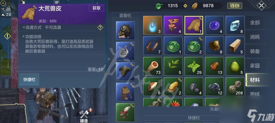 山海柜子制作教程（提升背包负重的实用方法和技巧）