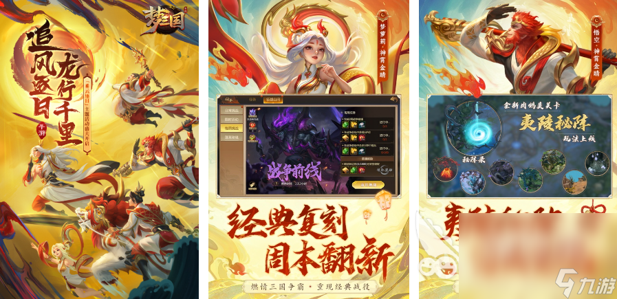 2024最新三国手游下载推荐 十大受欢迎的三国手游合集