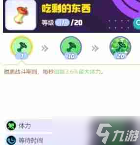 《宝可梦大集结》烈箭鹰持有物选择推荐